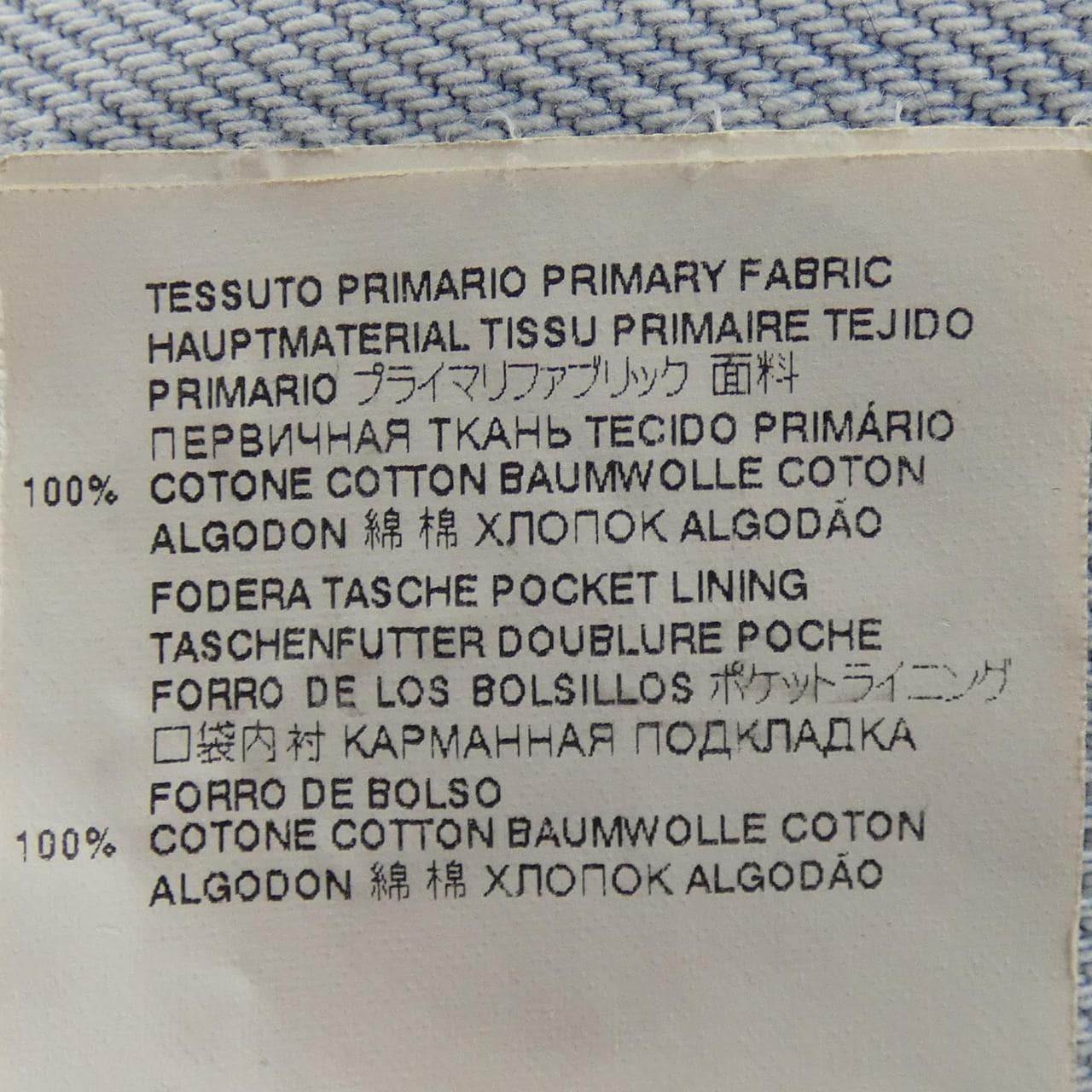 メゾンマルジェラ Maison Margiela S51LA0064 ジーンズ