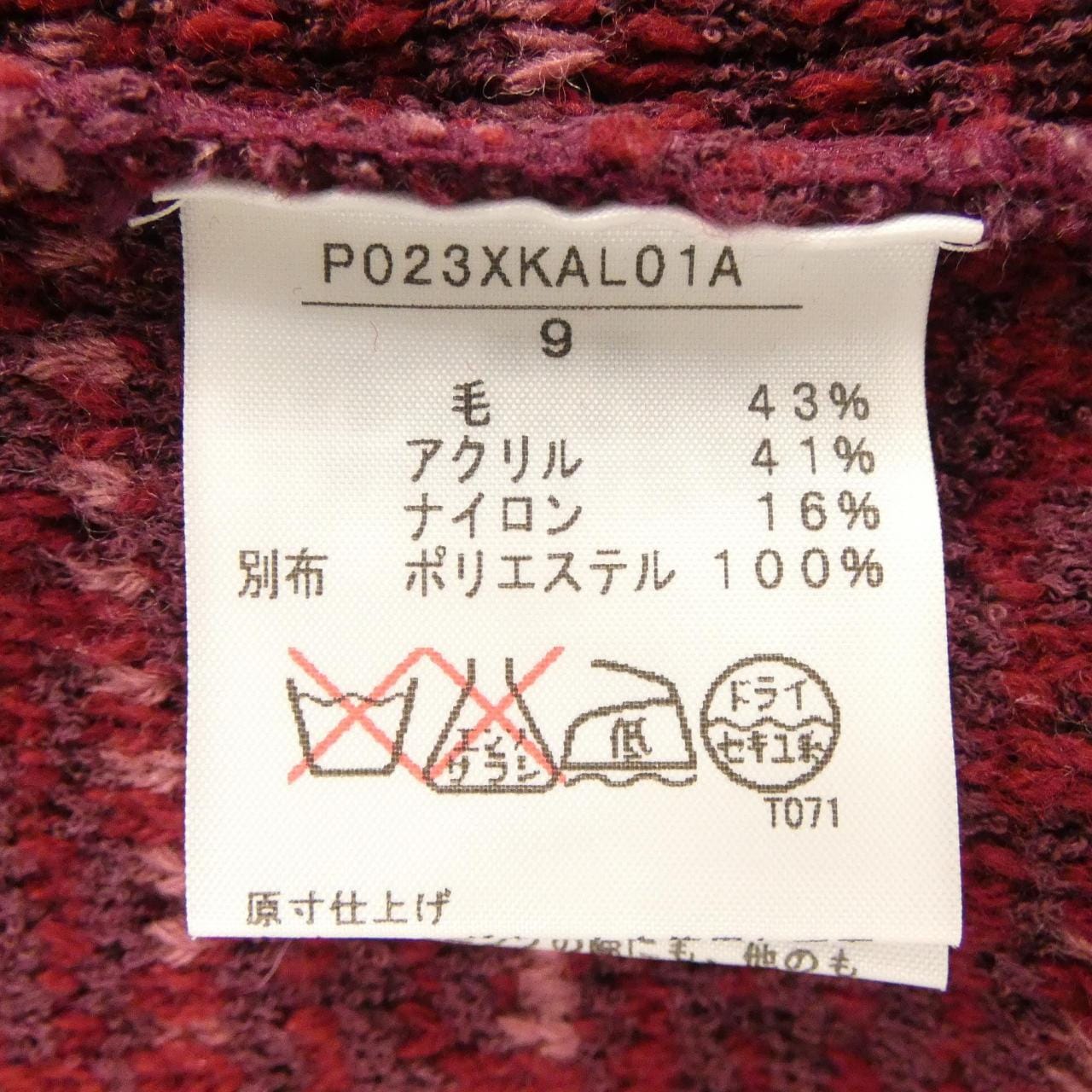 インゲボルグ INGEBORG P023XKAL01A カーディガン