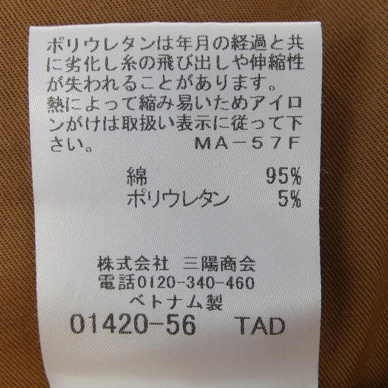 マッキントッシュロンドン MACKINTOSH LONDON スカート