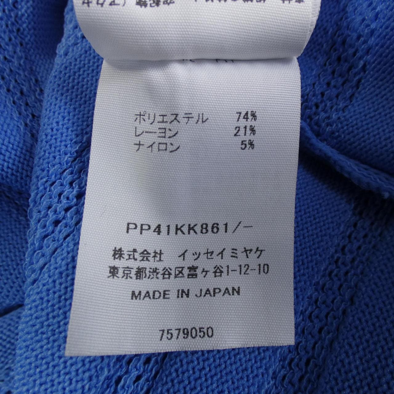 プリーツプリーズ PLEATS PLEASE PP41KK861 トップス