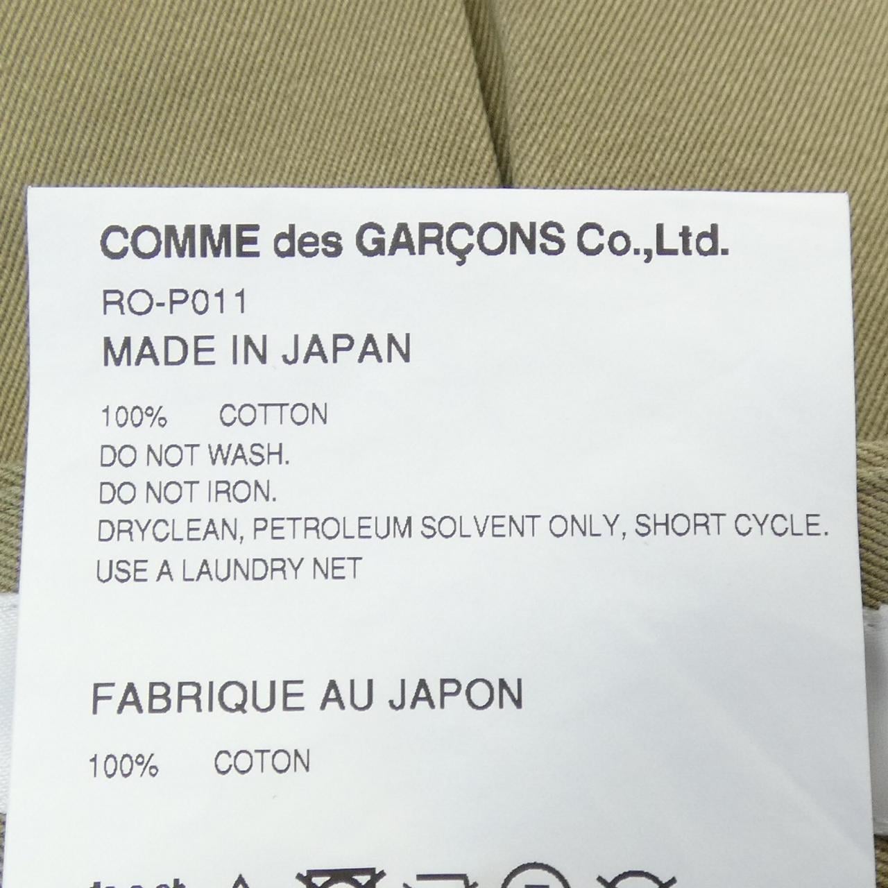 コムデギャルソン COMME des GARCONS RO-P011 パンツ
