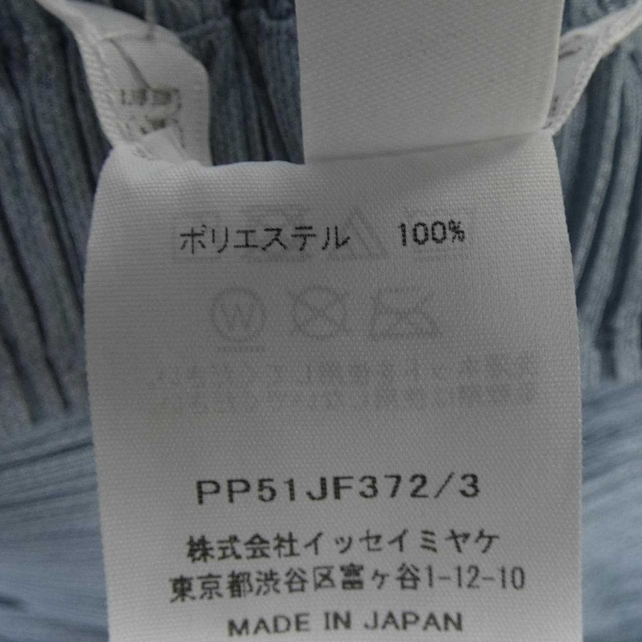 プリーツプリーズ PLEATS PLEASE PP51JF372 パンツ