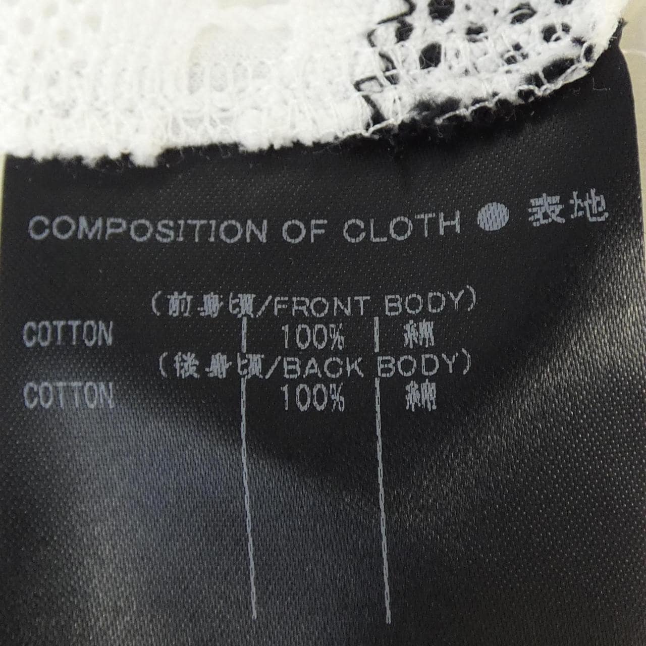 サポートサーフェス support surface トップス