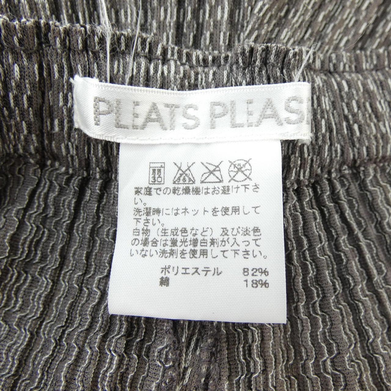 プリーツプリーズ PLEATS PLEASE ファブリックプリント 2016 PP63-JF521 7571071 パンツ