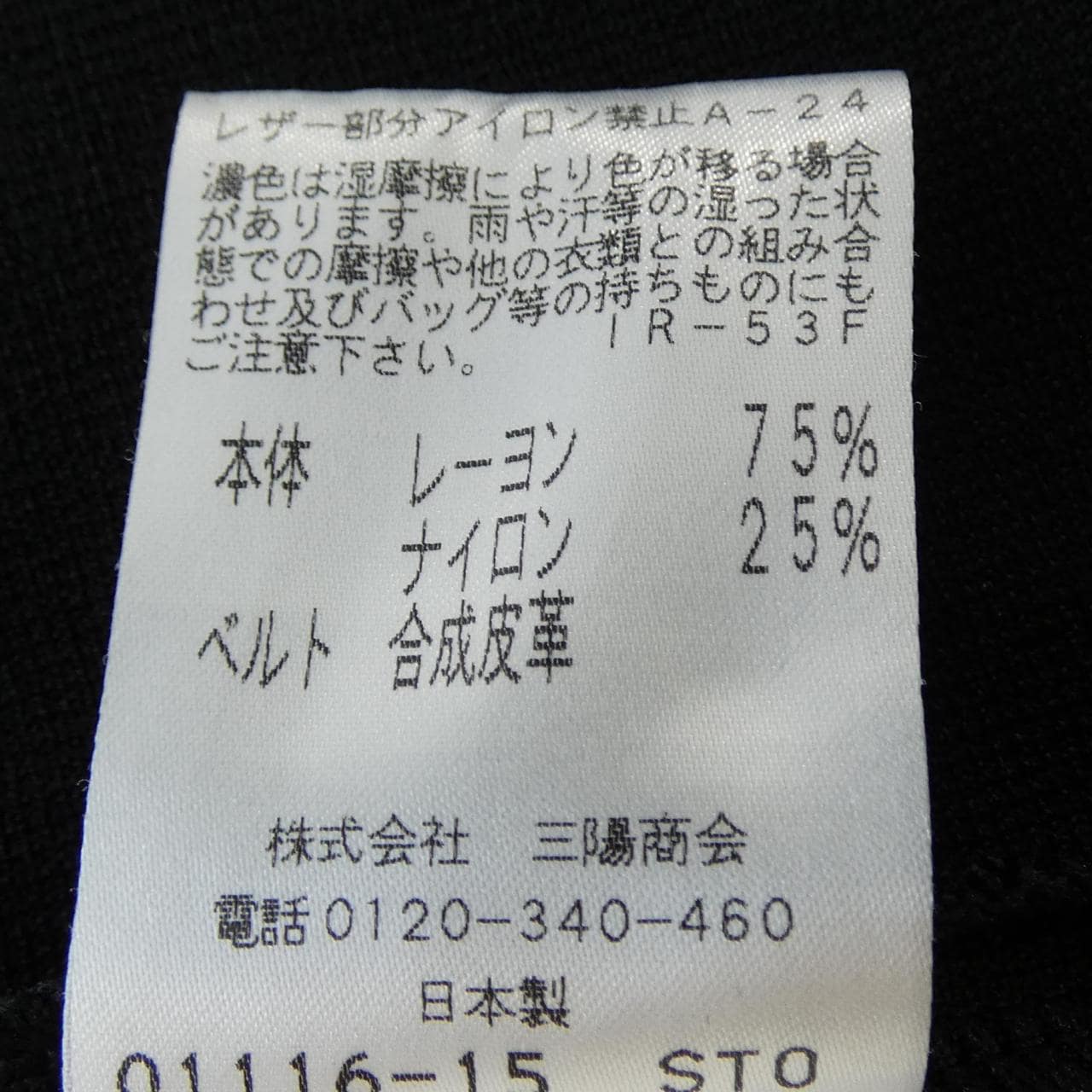 トゥービーシック TO BE CHIC ワンピース