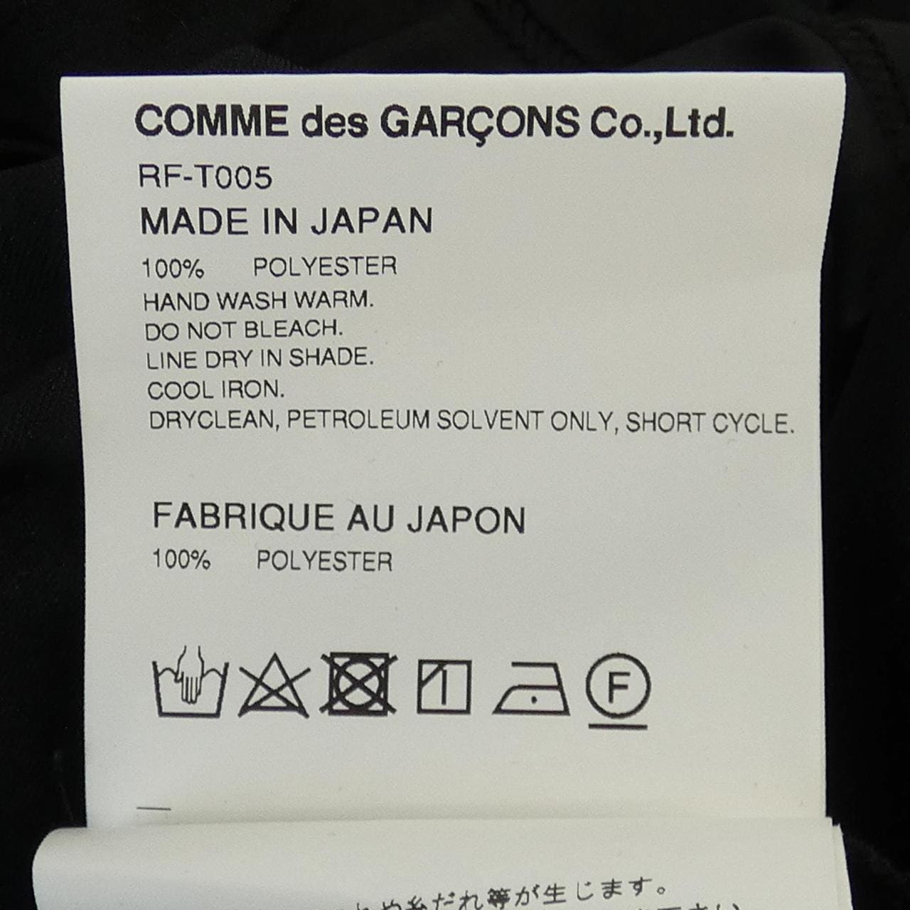 COMME des GARCONSRF-T005上衣