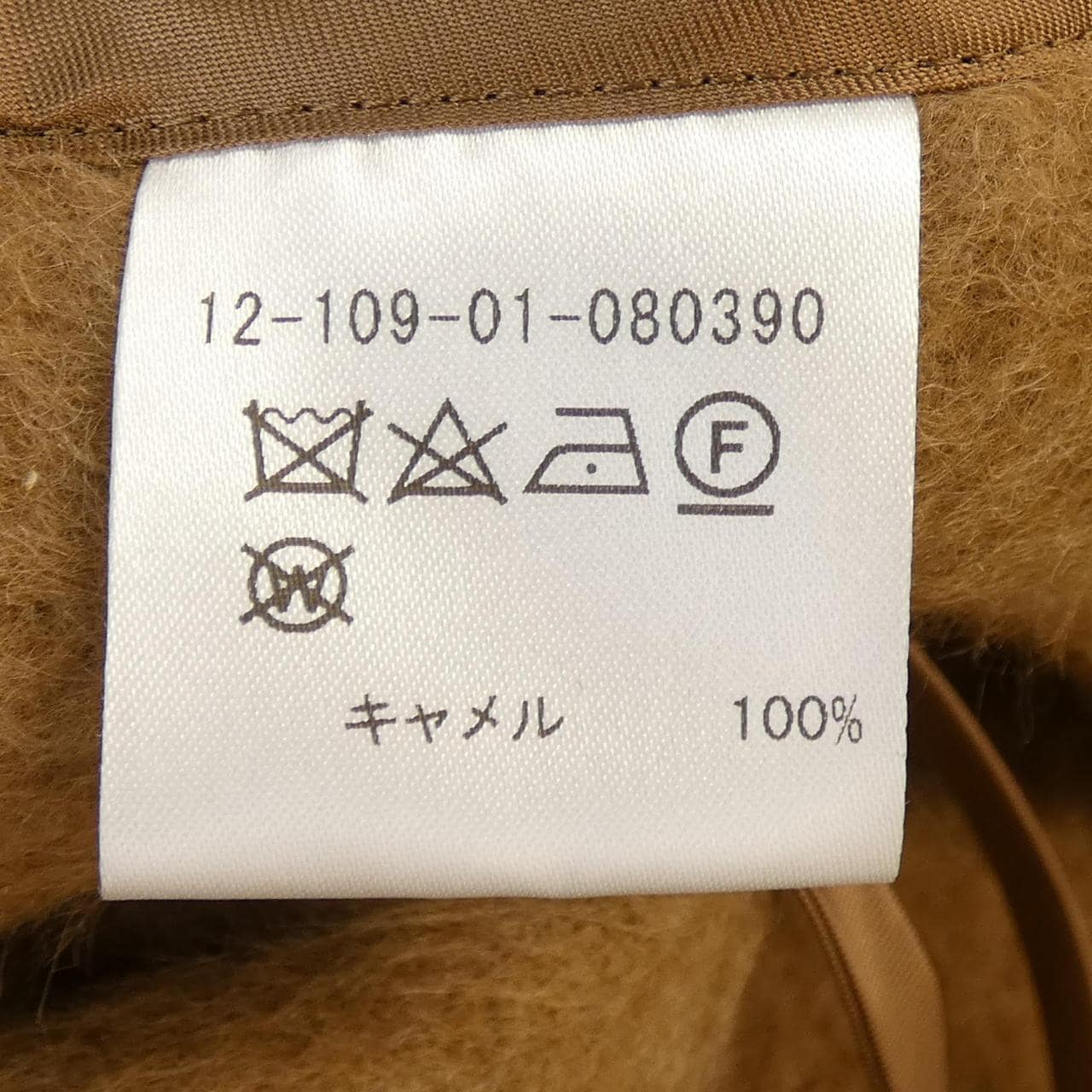 エストネーション ESTNATION コート