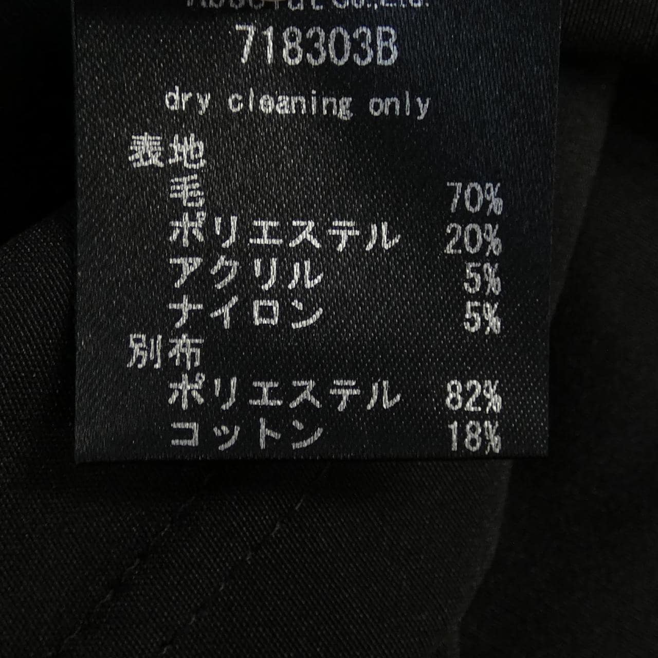 FORMO スカート