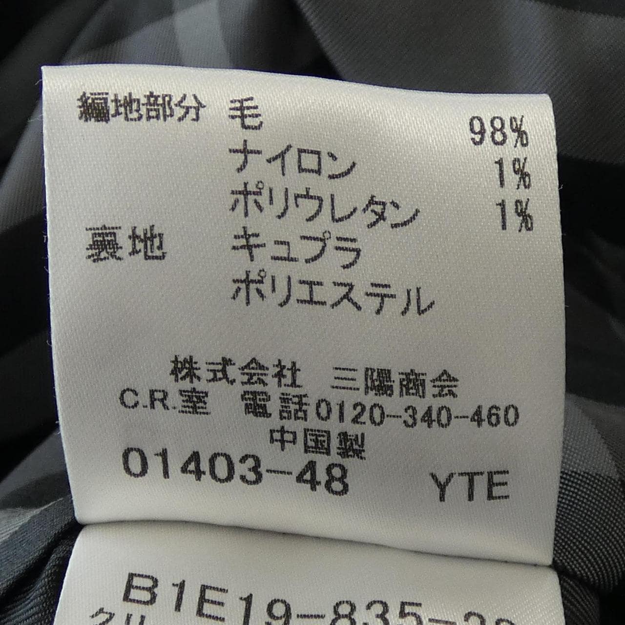 バーバリーロンドン BURBERRY LONDON B1E19-835-28 ジャケット