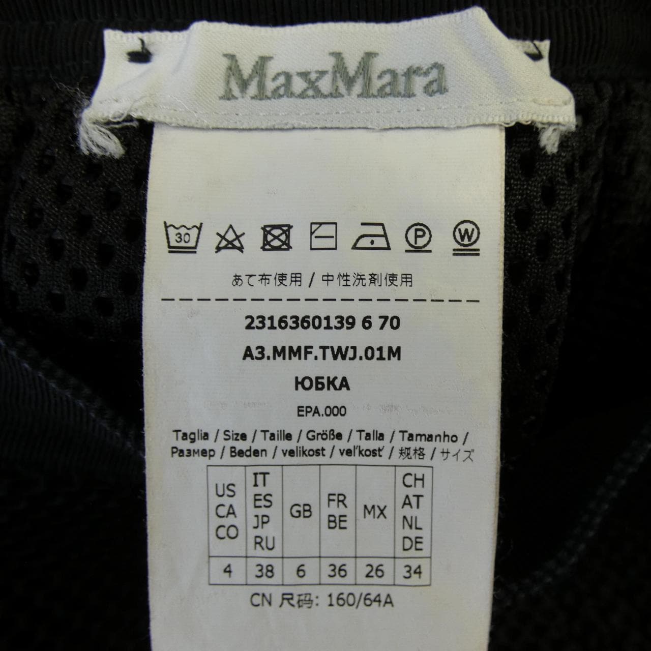 マックスマーラ Max Mara 2316360139 スカート