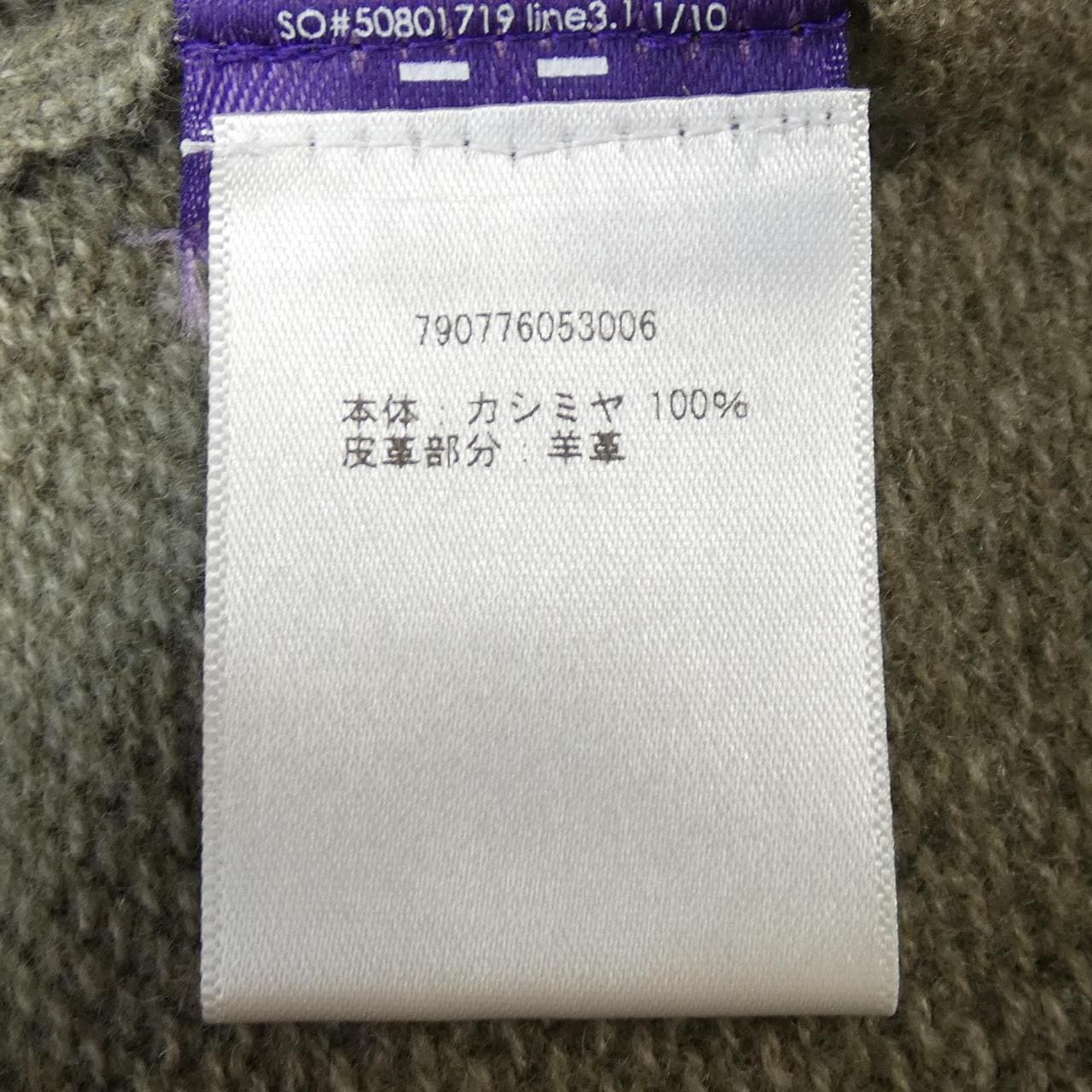 ラルフローレン RALPH LAUREN ニット