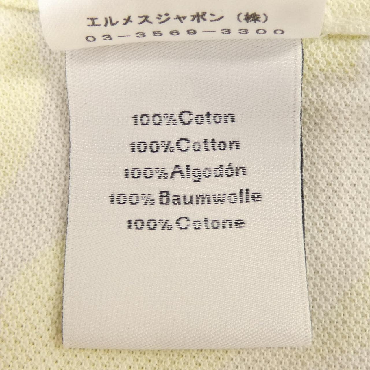 エルメス HERMES *31-5751. ポロシャツ