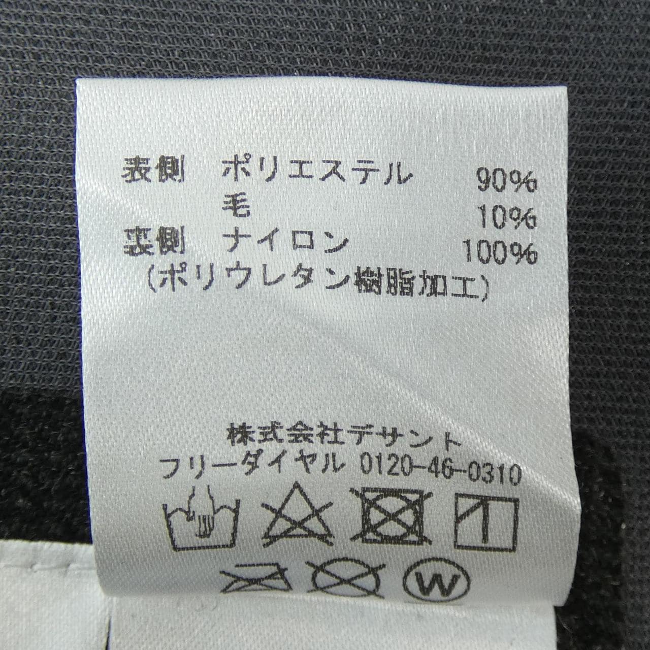 デサント DESCENTE ジャケット