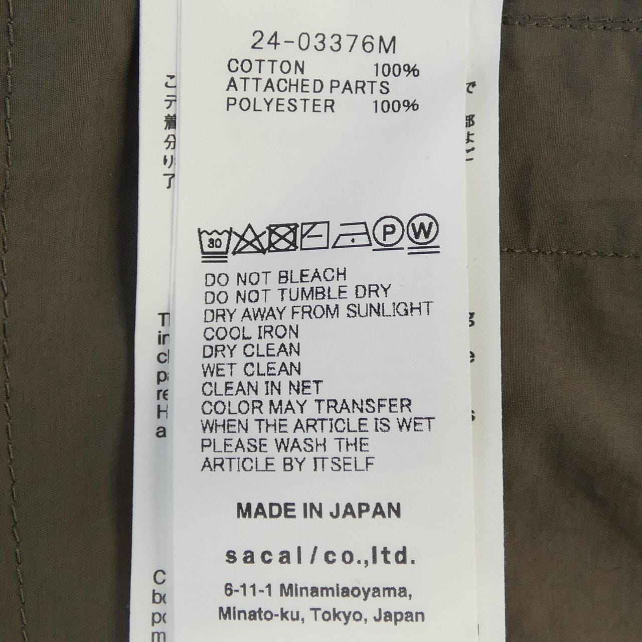 サカイ SACAI 24-03376M Tシャツ