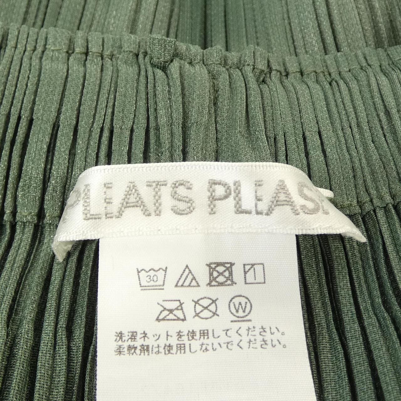 プリーツプリーズ PLEATS PLEASE PP51JF164 パンツ