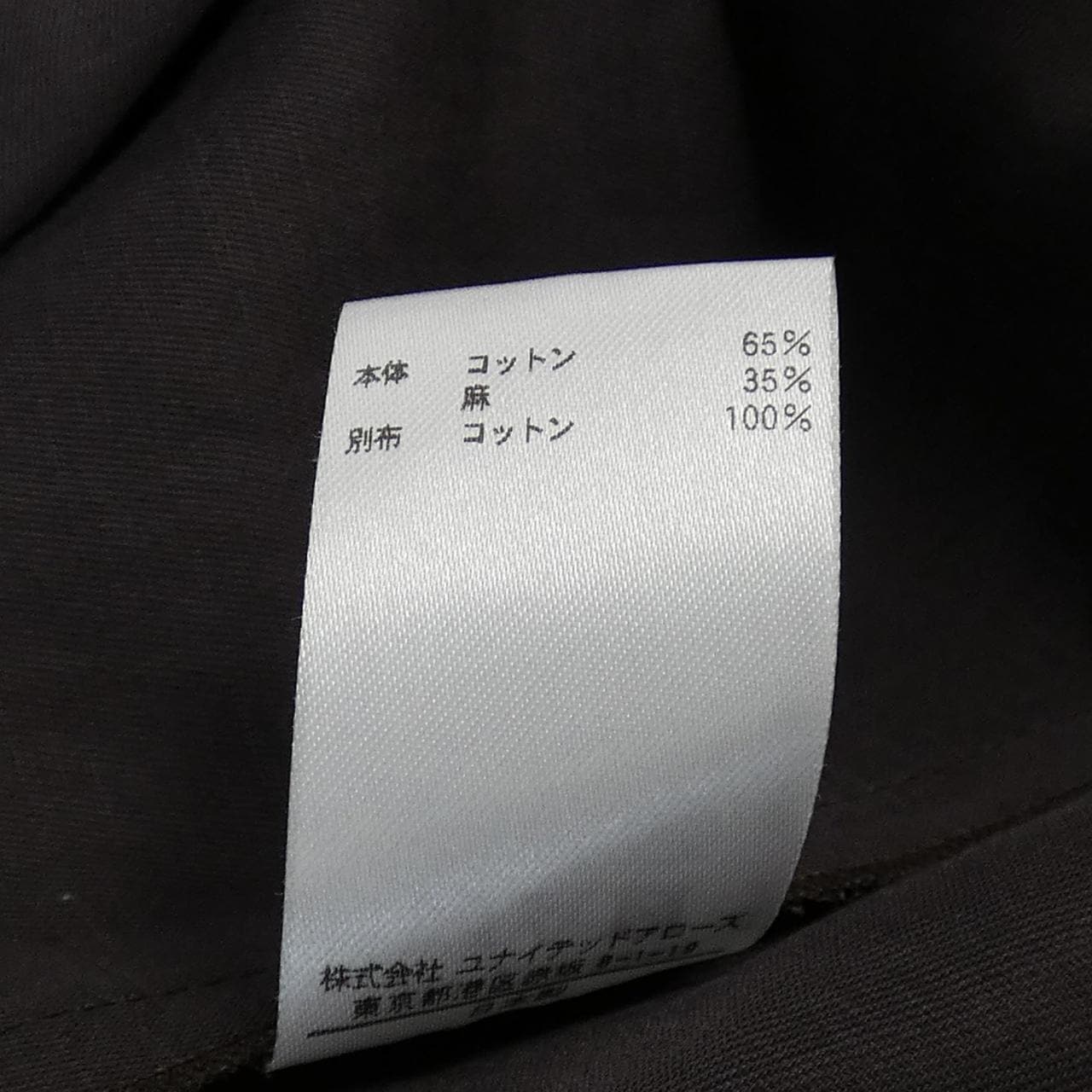 ブラミンク BLAMINK スカート