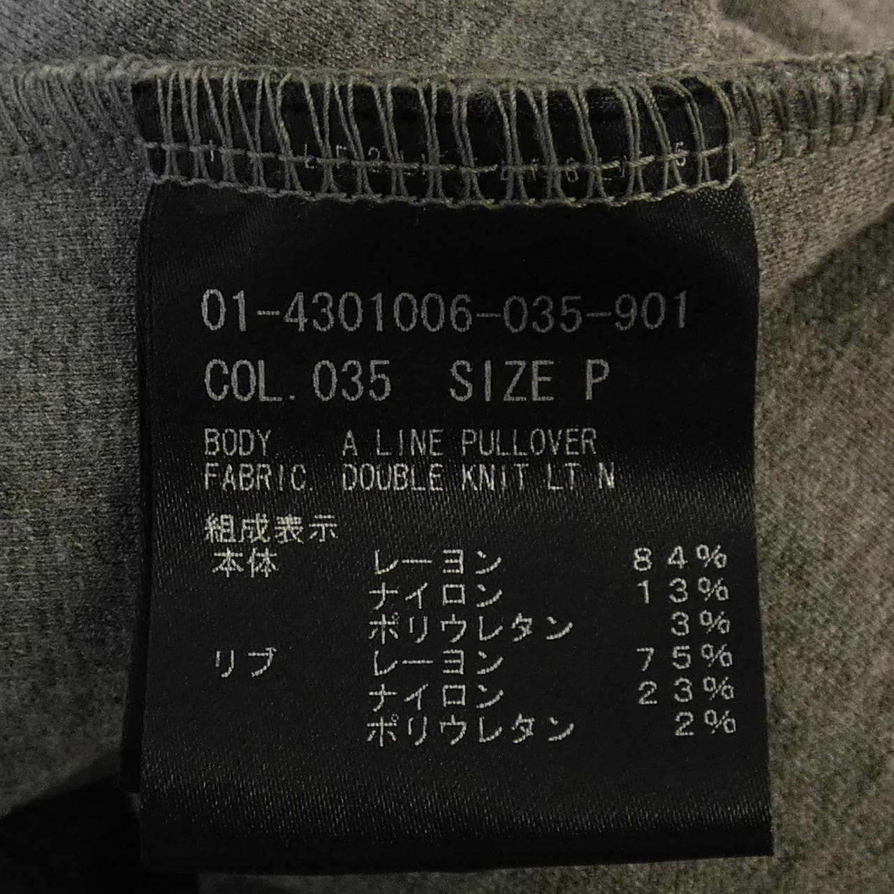 セオリー theory スウェット