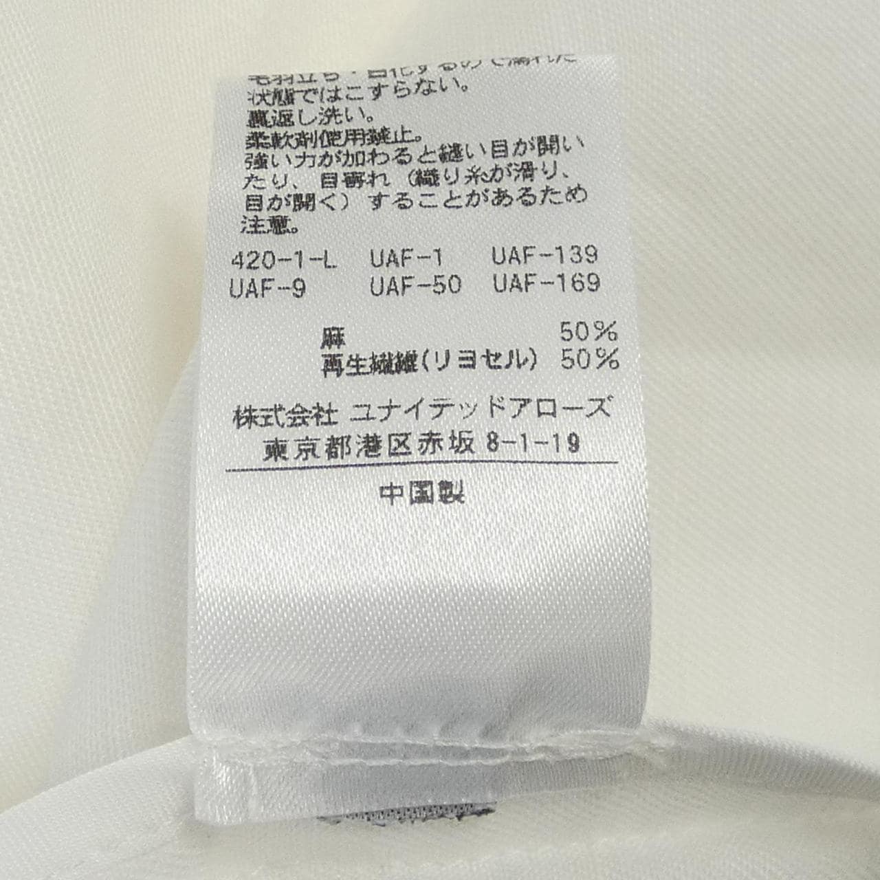 ユナイテッドアローズ UNITED ARROWS ジャケット