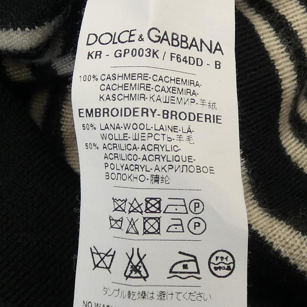 ドルチェアンドガッバーナ DOLCE&GABBANA ニット