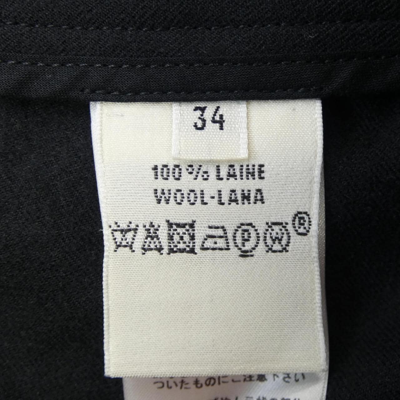 エルメス HERMES 47-7304 スカート