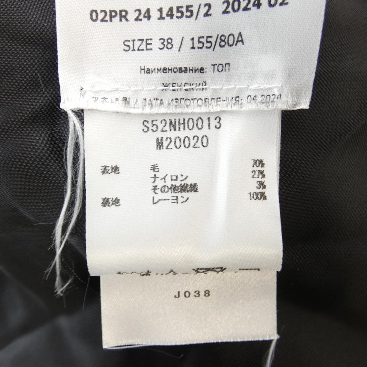 MM6 S52NH0013 Tops