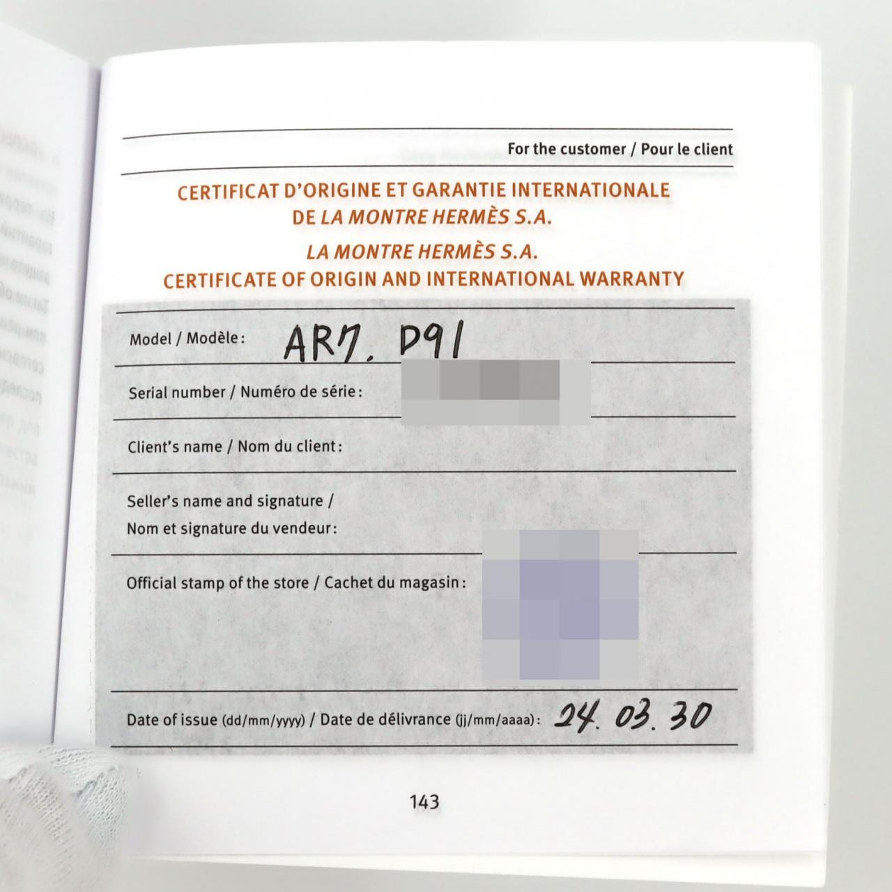 エルメス アルソープティットリュンヌ /3D･ラグD&S AR7.D91 WG 自動巻