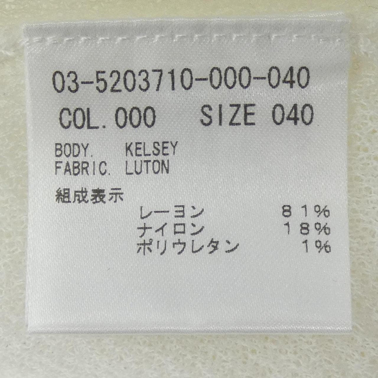 セオリーリュクス Theory luxe 03-5203710 カーディガン