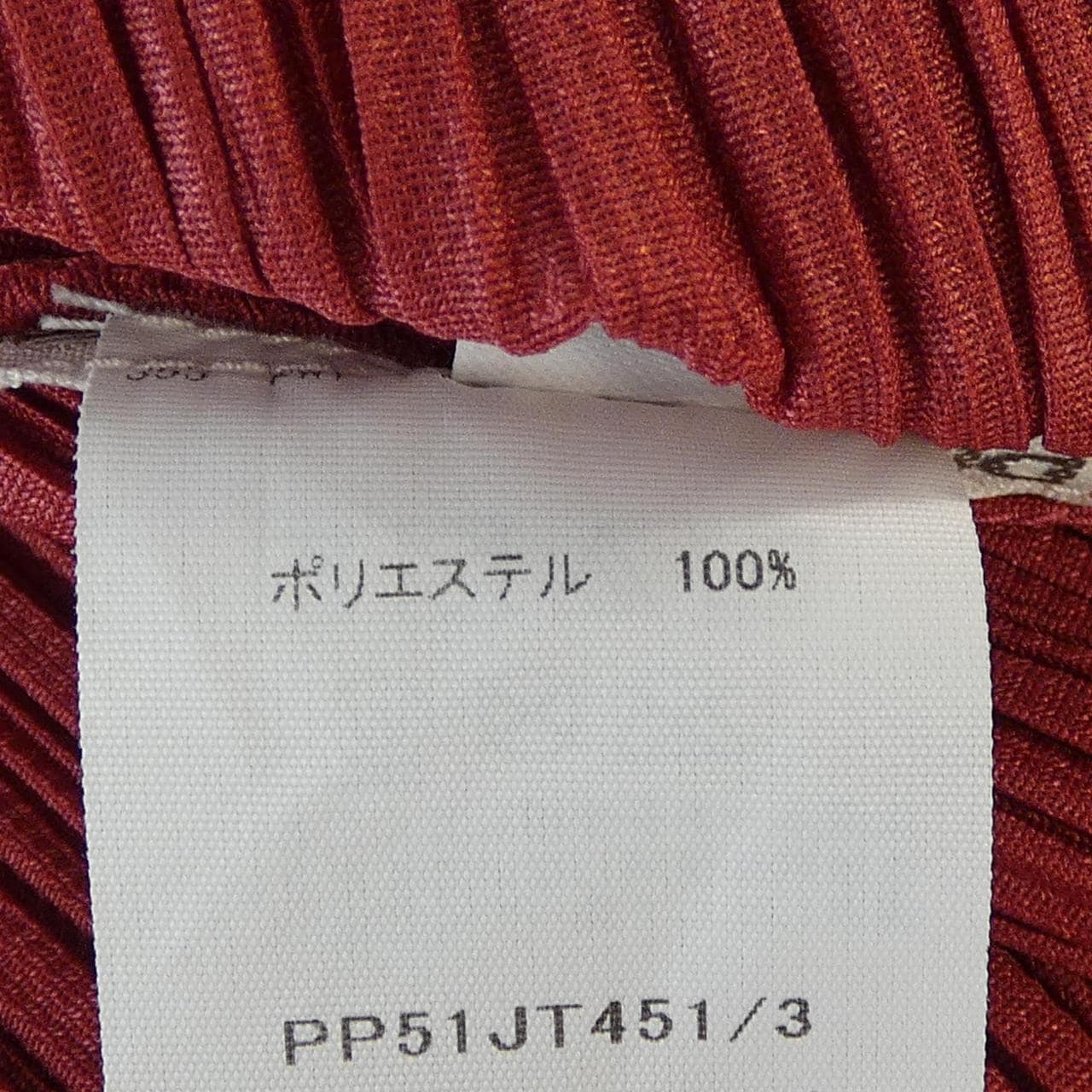 プリーツプリーズ PLEATS PLEASE PP51JT451 ワンピース