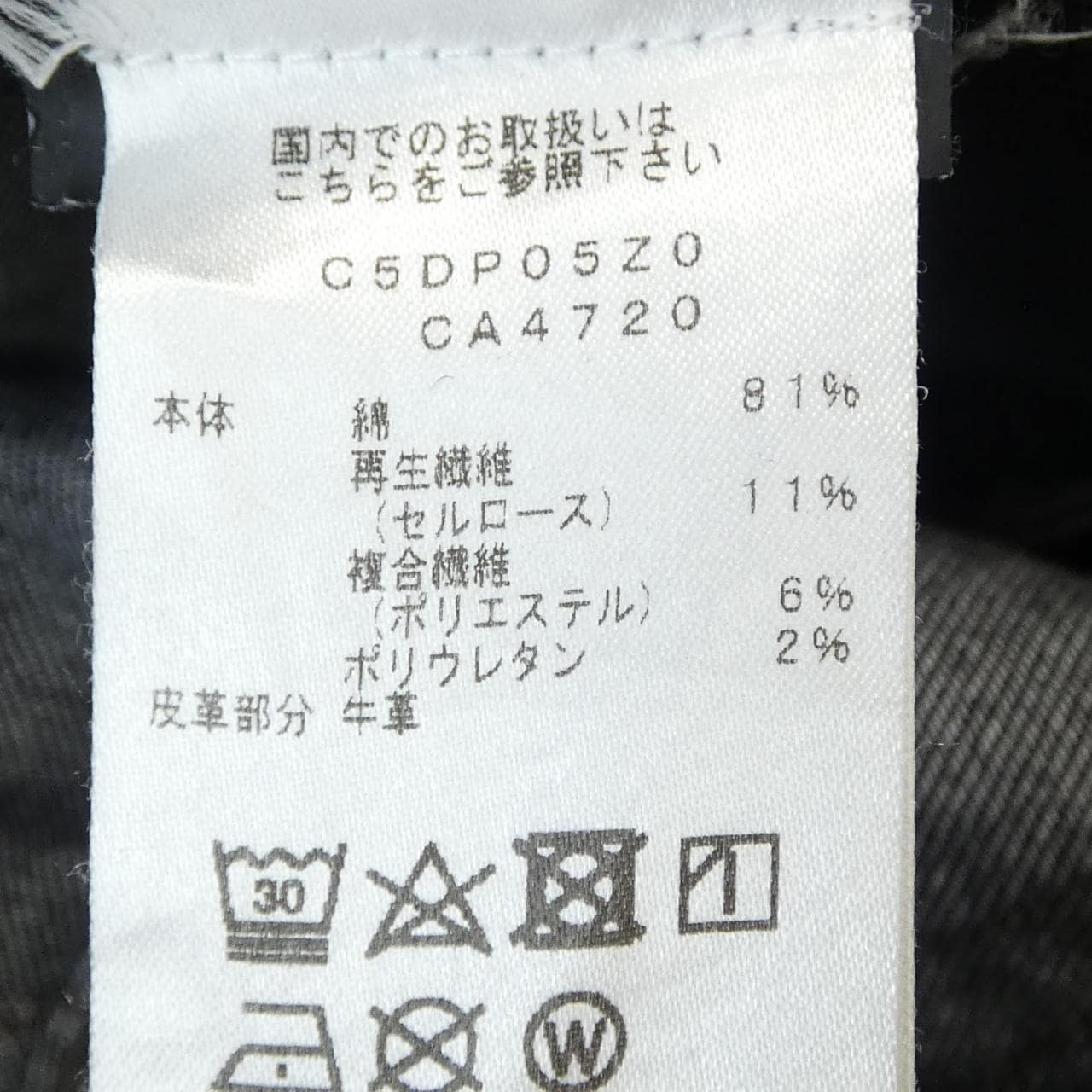 ピーティートリノ PT TORINO C5DP05ZO ジーンズ