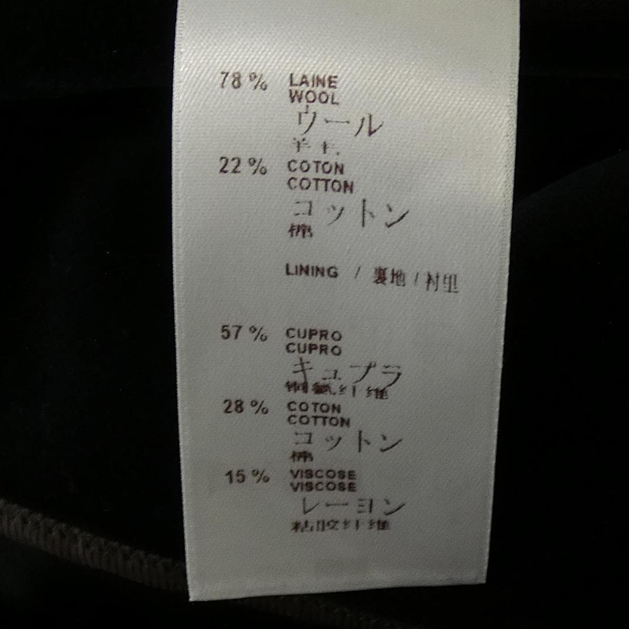 ルイヴィトン LOUIS VUITTON H2JA90UAA ジャケット