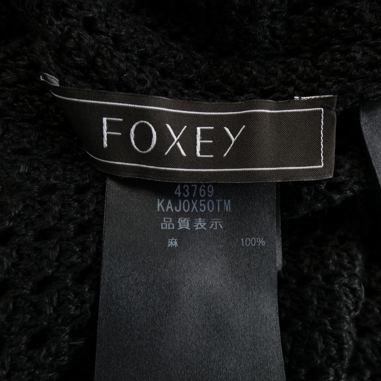 フォクシー FOXEY カーディガン