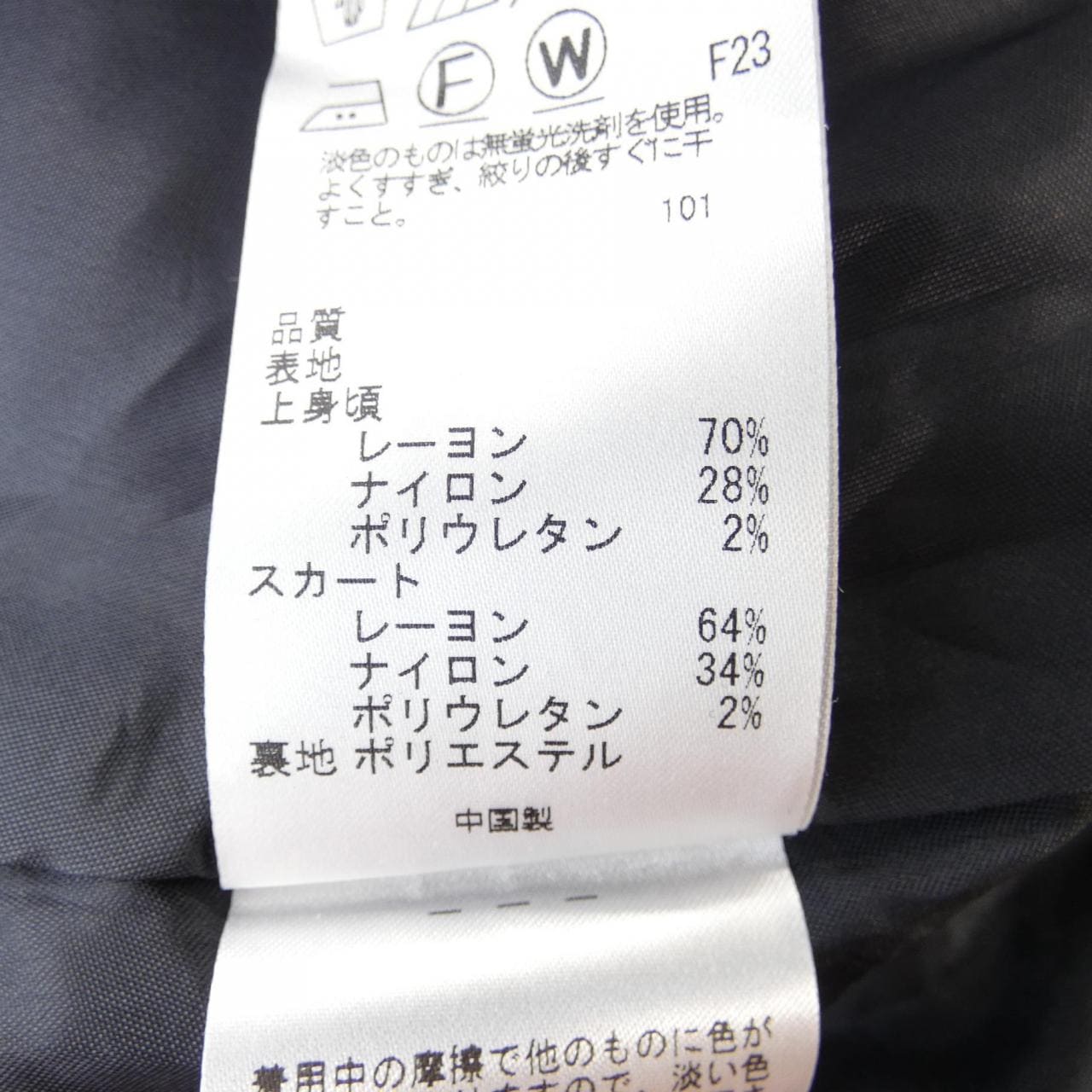 TOCCA連衣裙