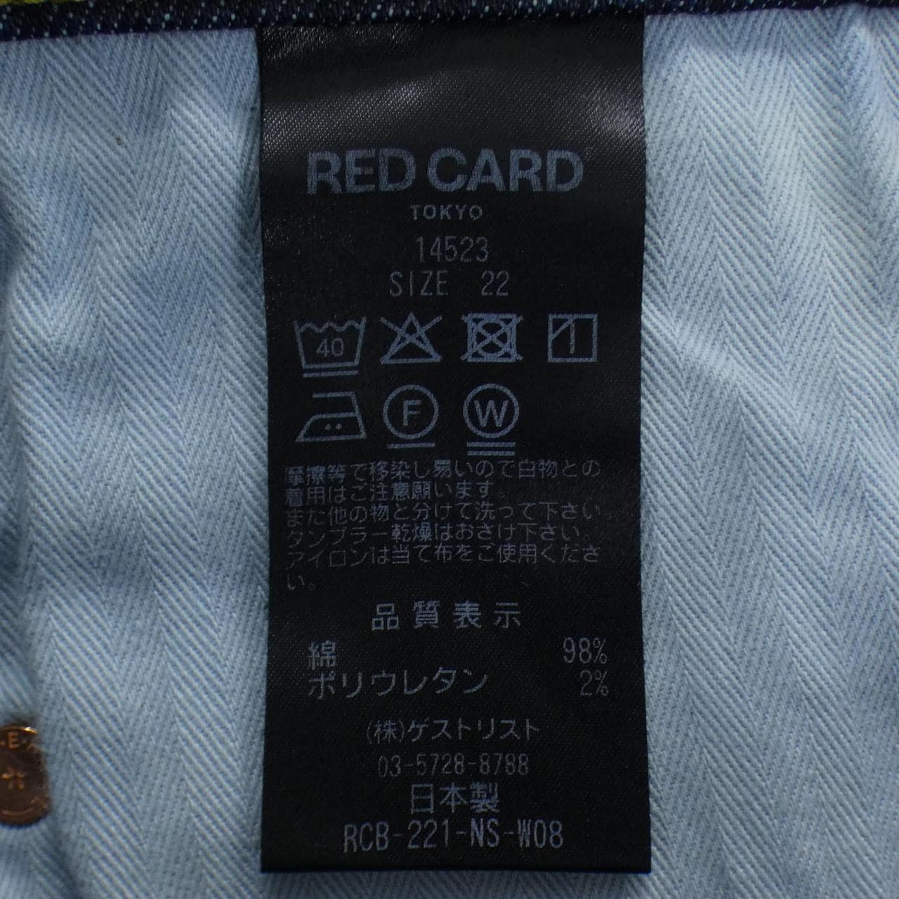 レッドカード RED CARD ジーンズ