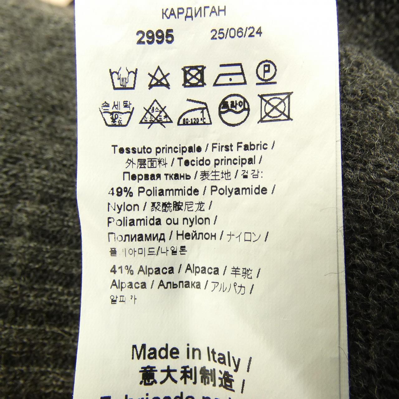 ヌメロヴェントゥーノ N°21 カーディガン