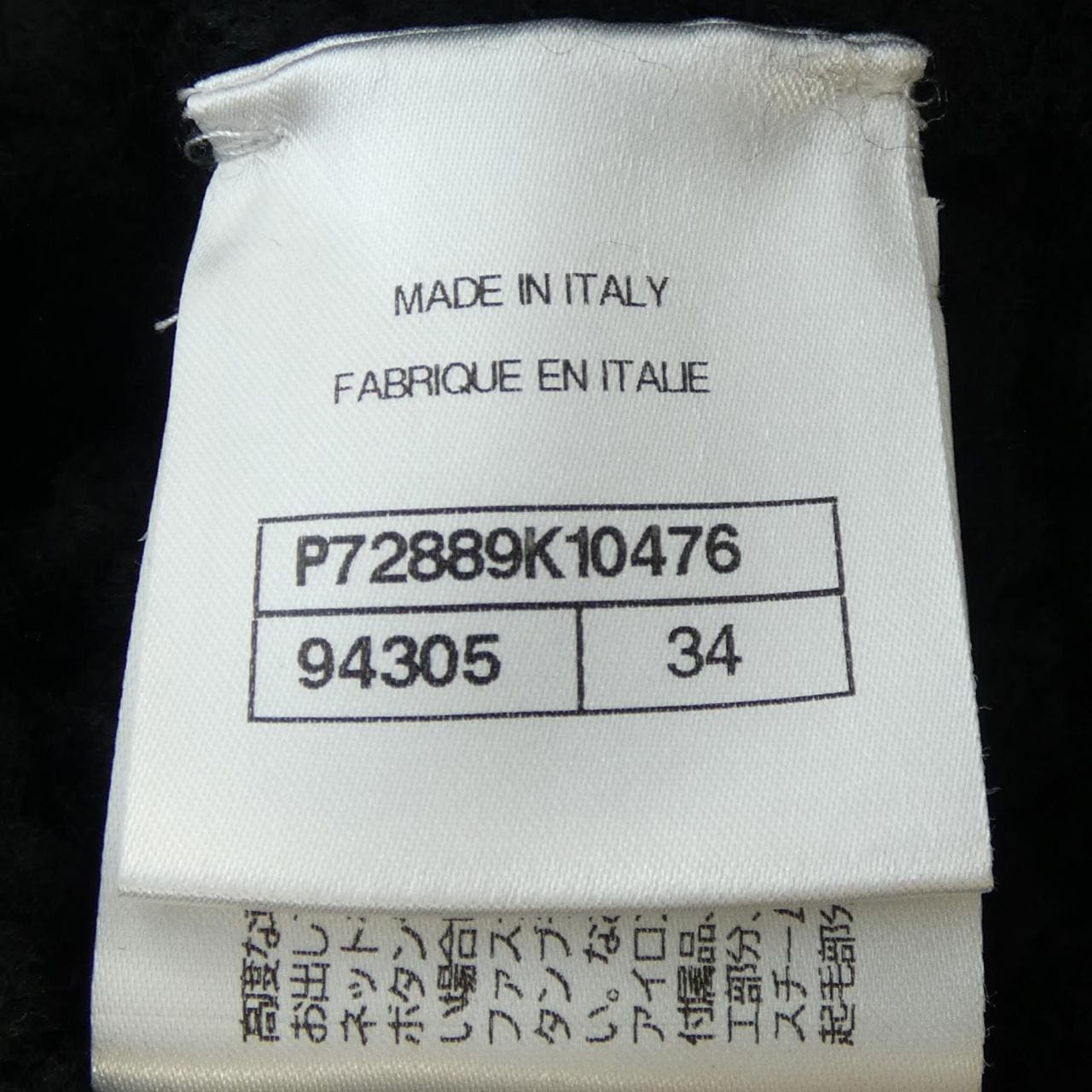 シャネル CHANEL METIERS D'ART LOOK9 P72889K10476 22A カーディガン