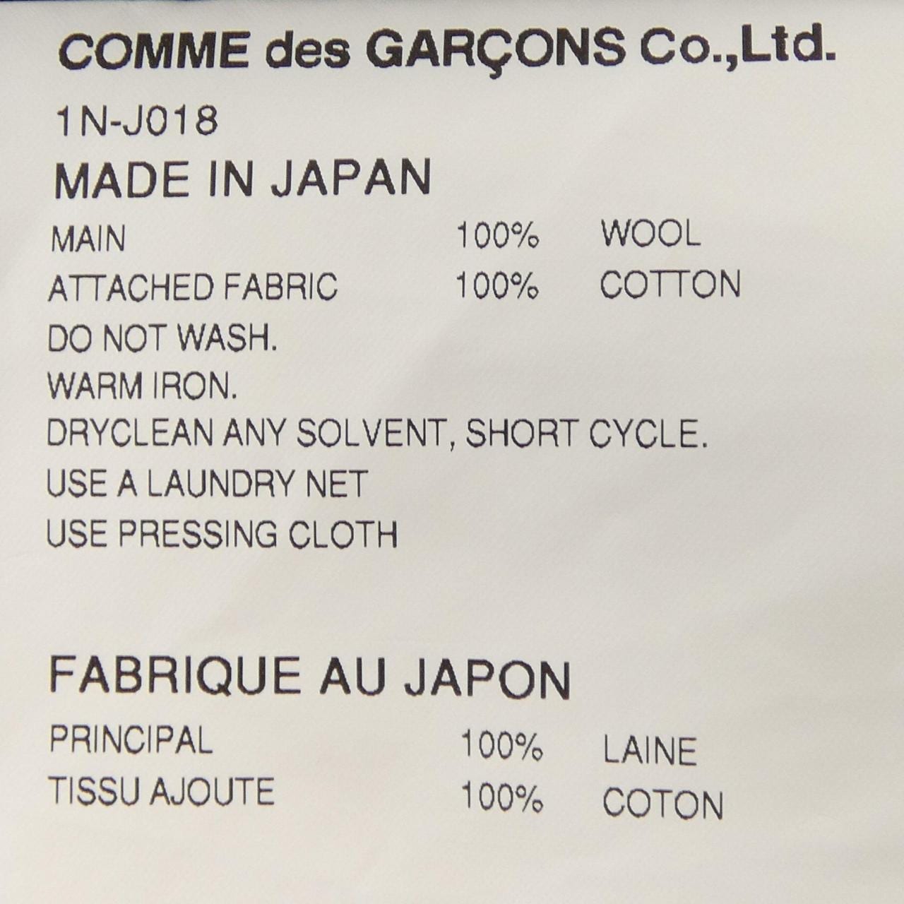 ブラックコムデギャルソン BLACK COMME des GARCONS 1N-J018 ジャケット