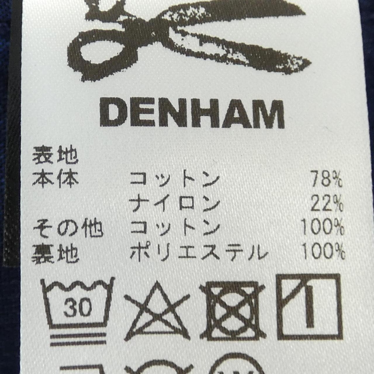 デンハム DENHAM ジャケット