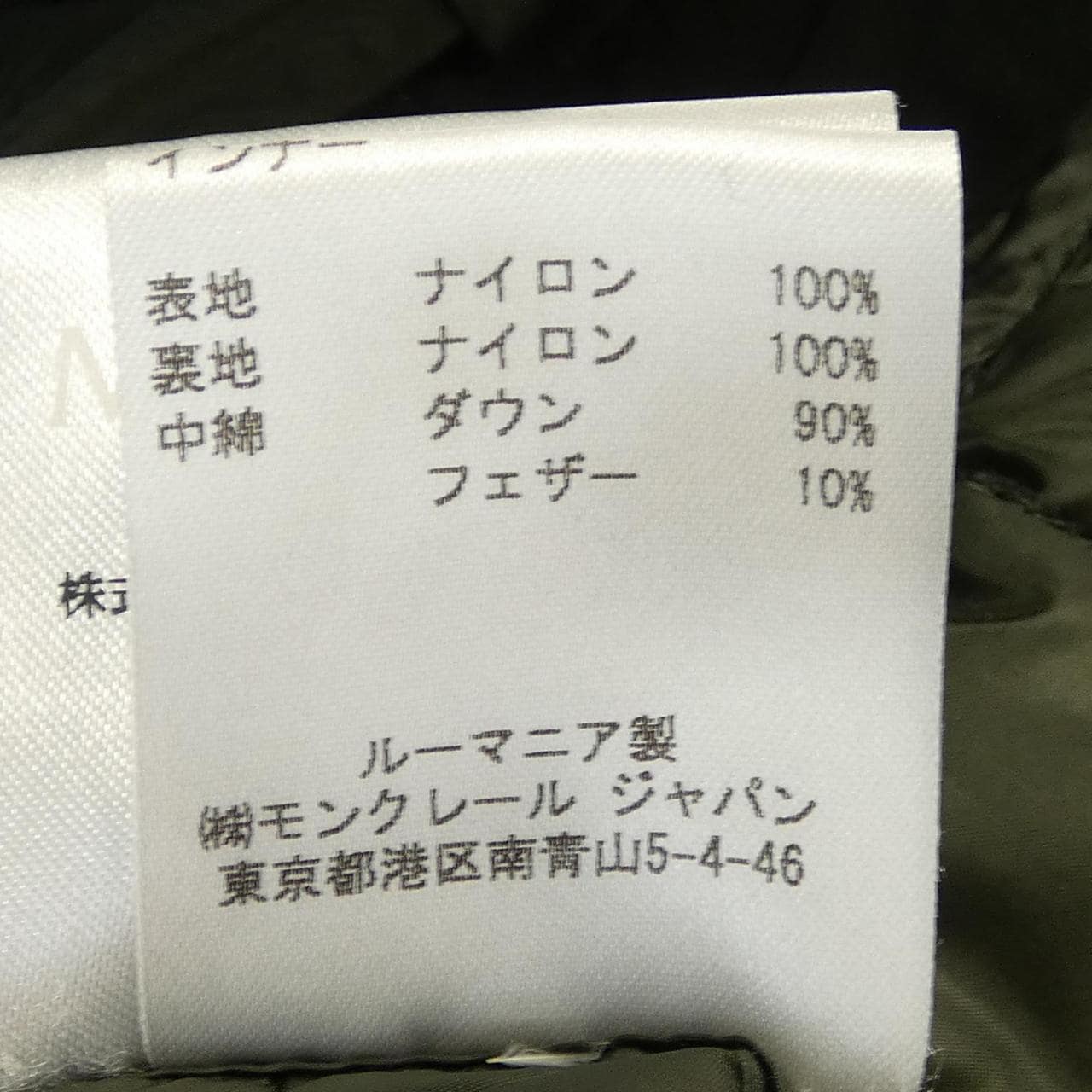 モンクレール MONCLER SARCELLE コート