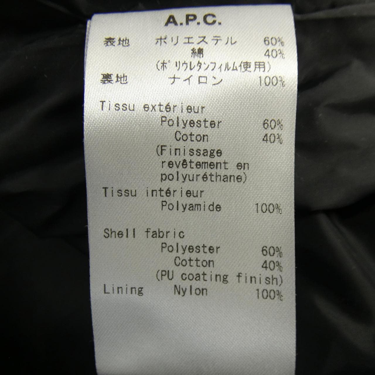アーペーセー A.P.C. ブルゾン