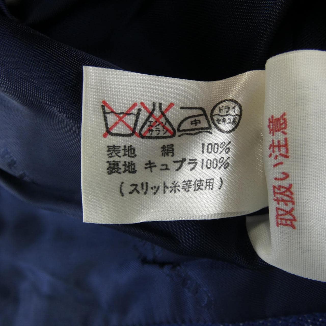 【ヴィンテージ】レオナールファッション LEONARD FASHION ノーカラージャケット