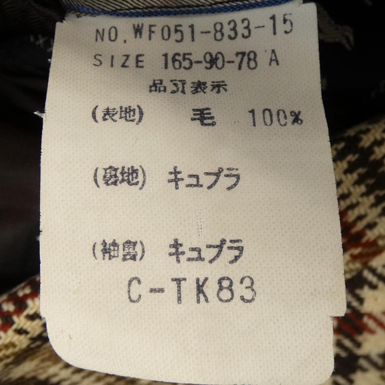 【ヴィンテージ】バーバリーズ Burberrys ジャケット