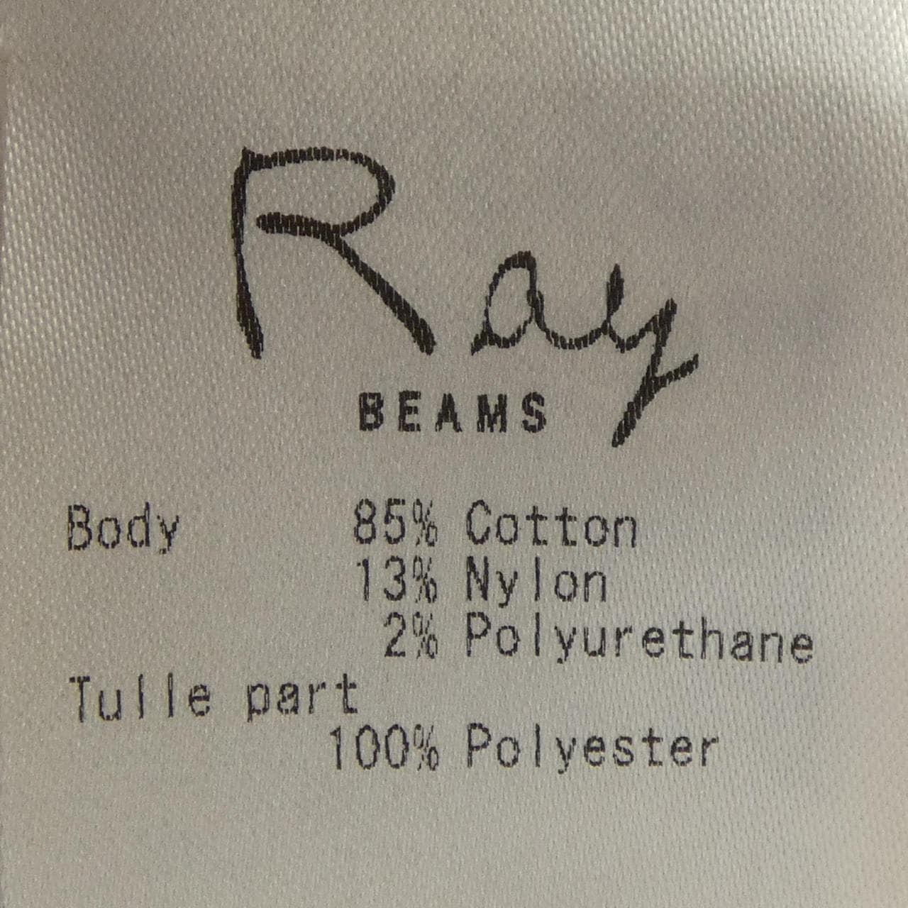 レイビームス RAY BEAMS カーディガン