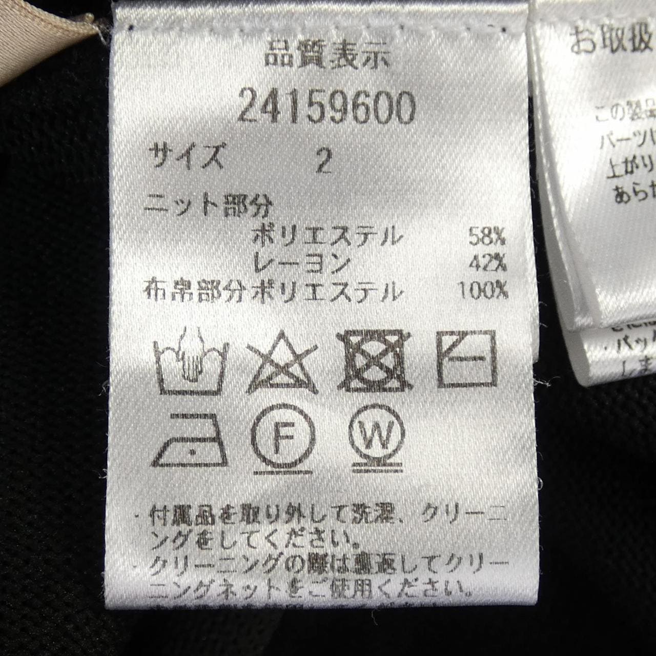 アプワイザーリッシェ Apuweiser-riche ニット