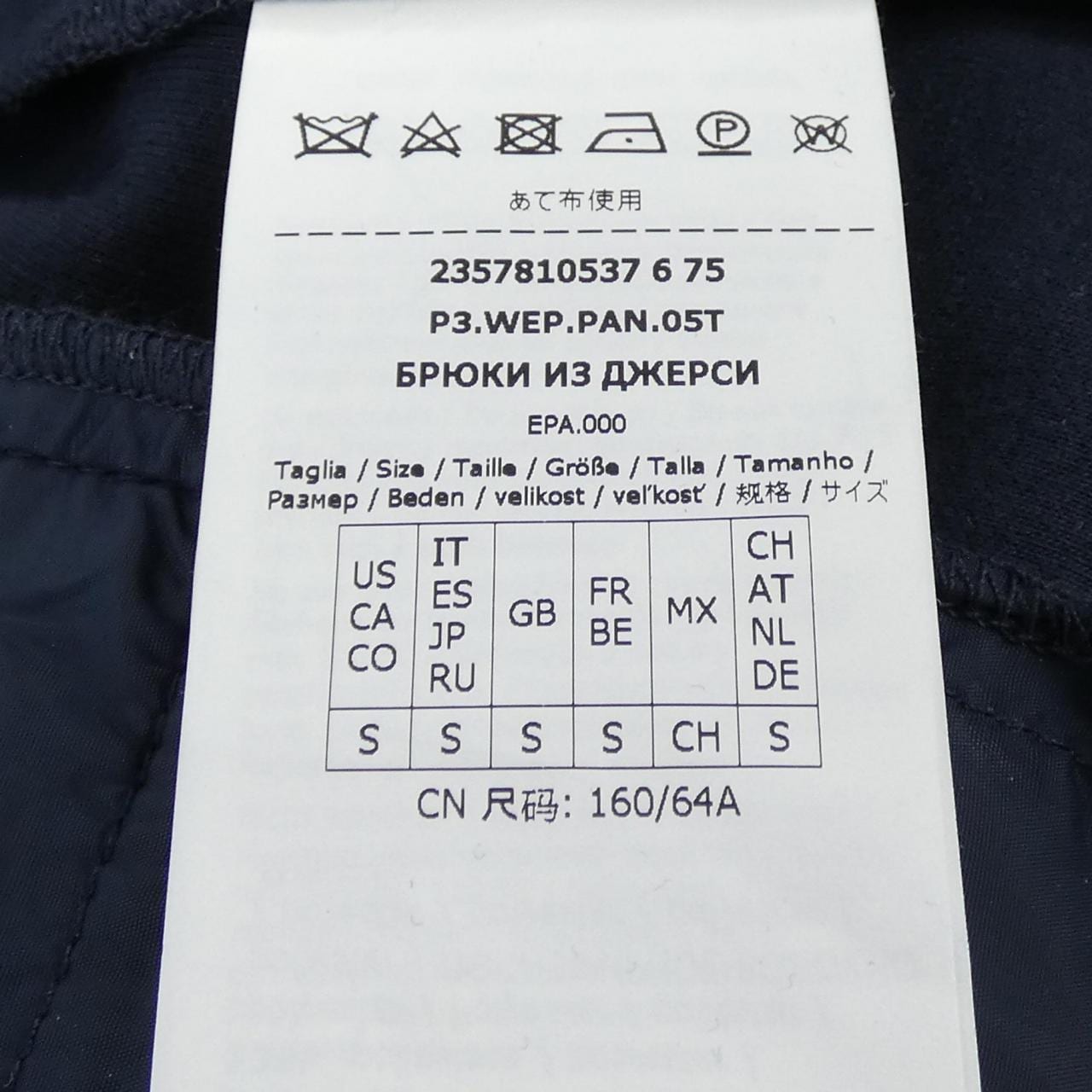 マックスマーラウィークエンド Max Mara weekend 578105 パンツ