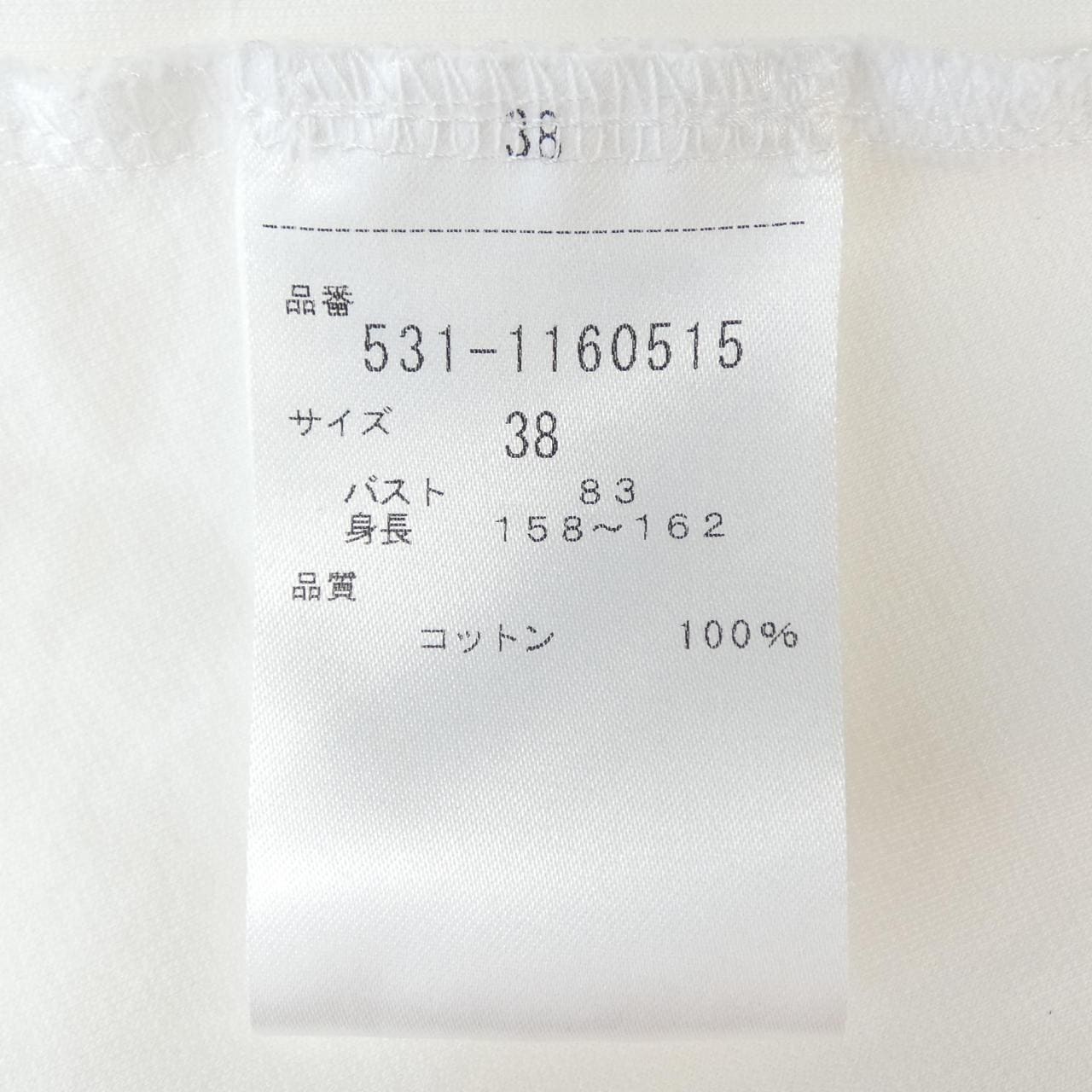 アドーア ADORE 531-1160515 トップス