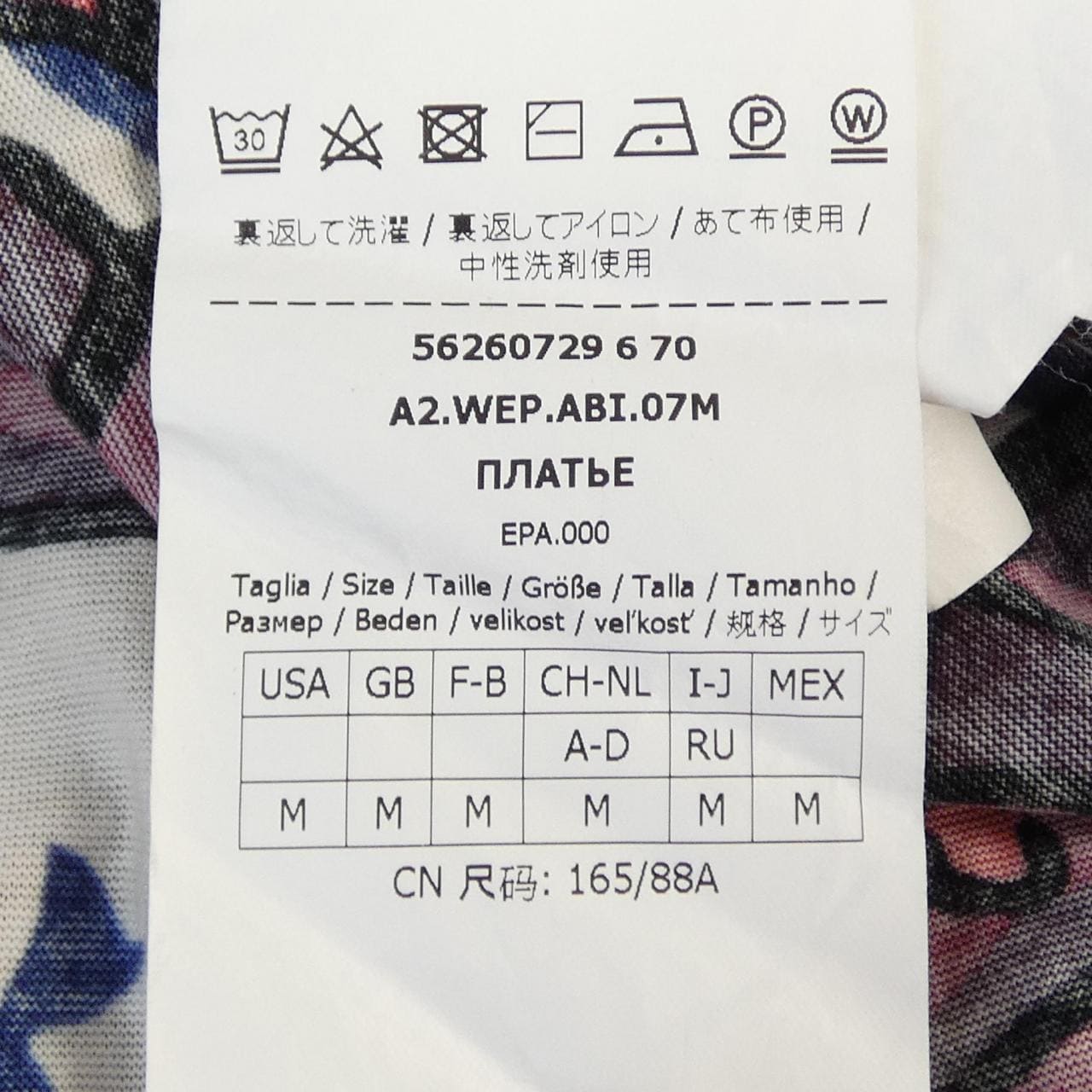 マックスマーラウィークエンド Max Mara weekend ワンピース