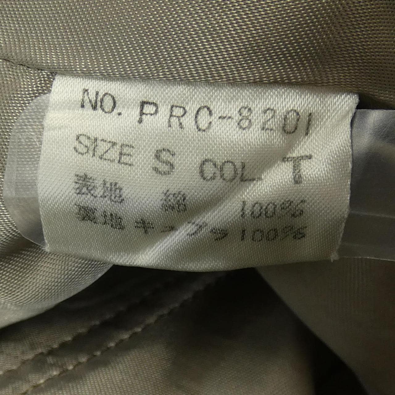 ポールスチュアート PAUL STUART コート