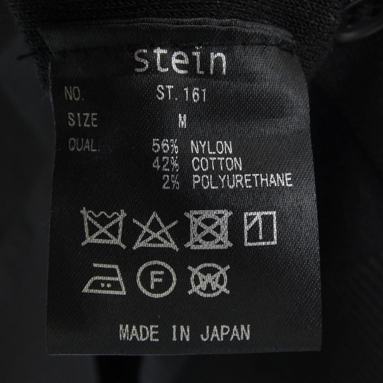 シュタイン シュタイン ベスト