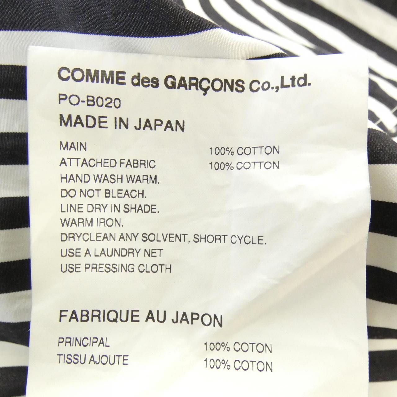 コムデギャルソンオムプリュス COMME des GARCONS HOMME plus PO-B020 シャツ