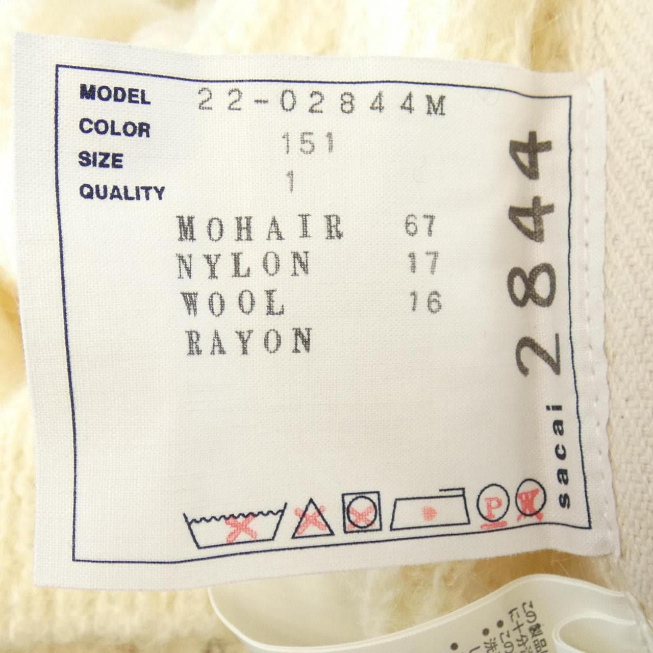 サカイ SACAI 22-02844M ニット